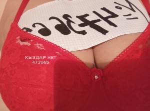Проститутка Тараза Девушка№473665 Жанна Фотография №3593783